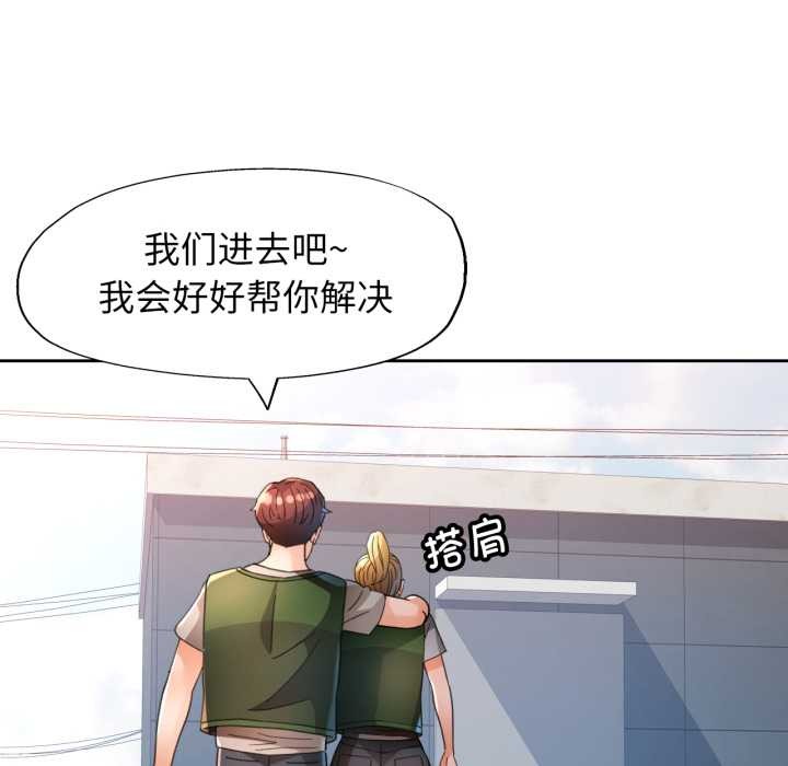 脱轨关系第62話