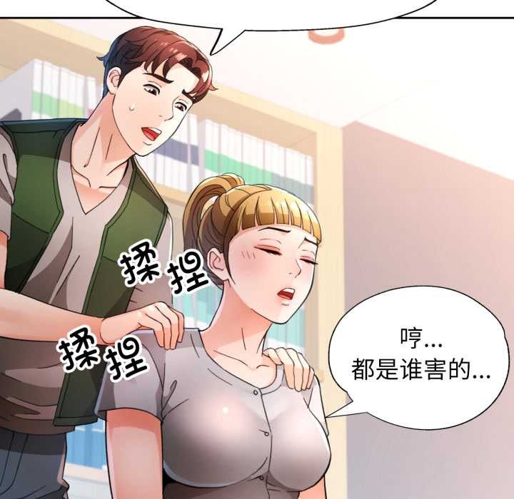 脱轨关系第62話