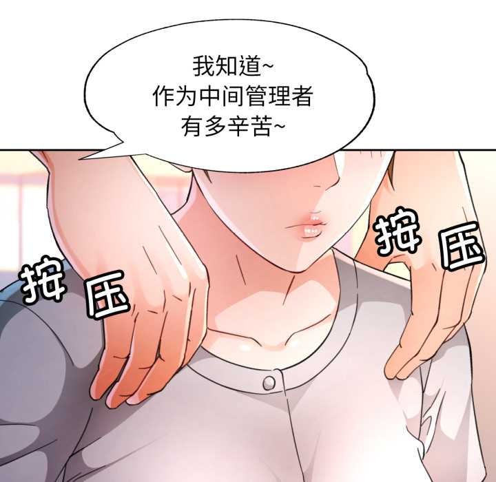 脱轨关系第62話