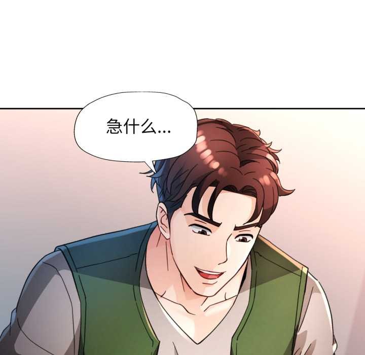 脱轨关系第62話