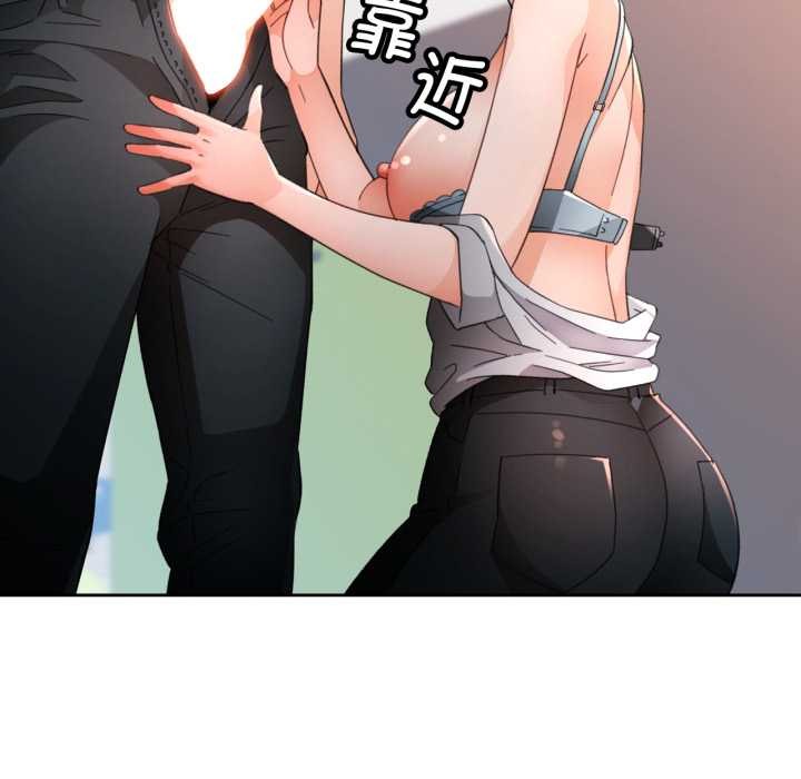 脱轨关系第62話