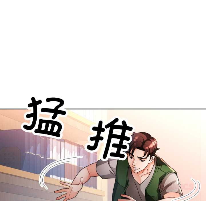 脱轨关系第62話