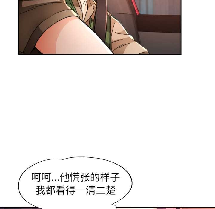 脱轨关系第62話