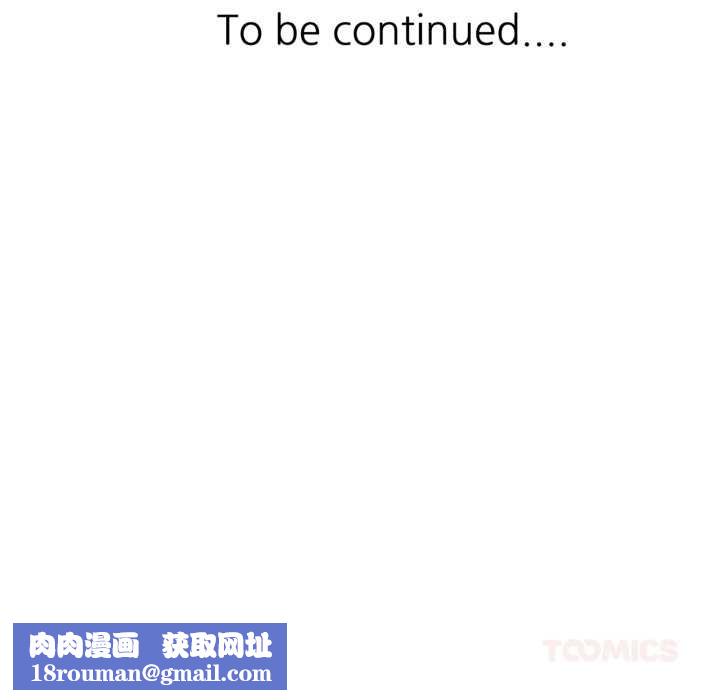 脱轨关系第62話