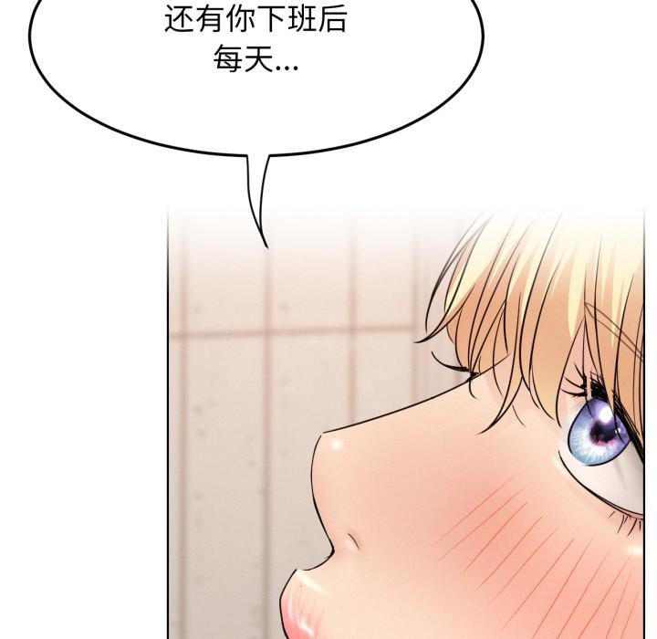 屋檐下的光第83話