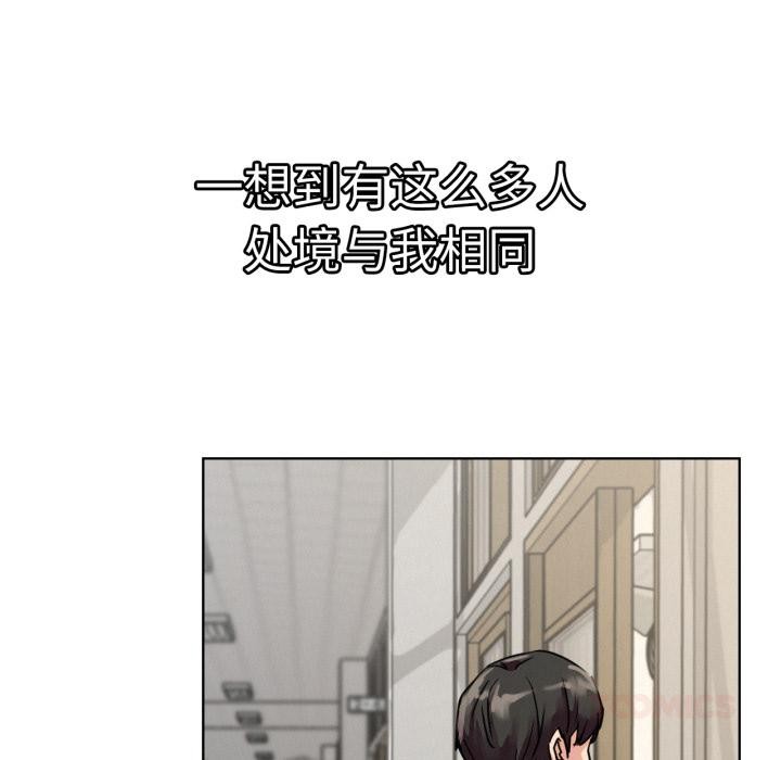 屋檐下的光第83話