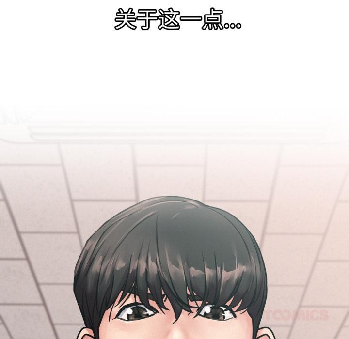 屋檐下的光第83話