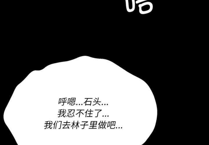 小姐第79話