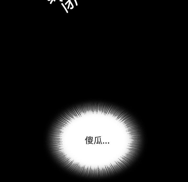 小姐第79話
