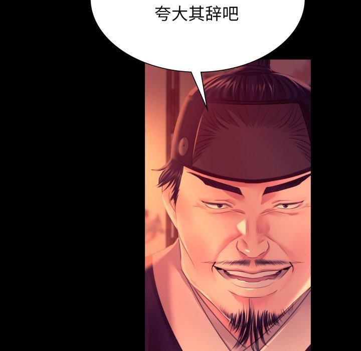 小姐第79話