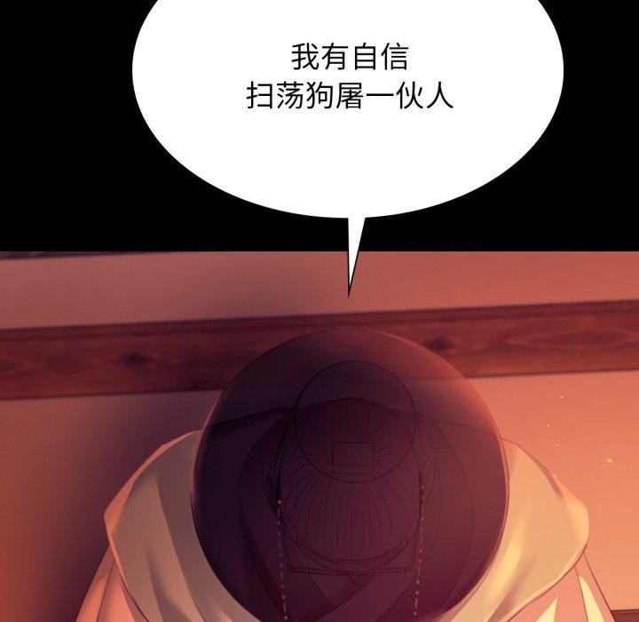 小姐第79話