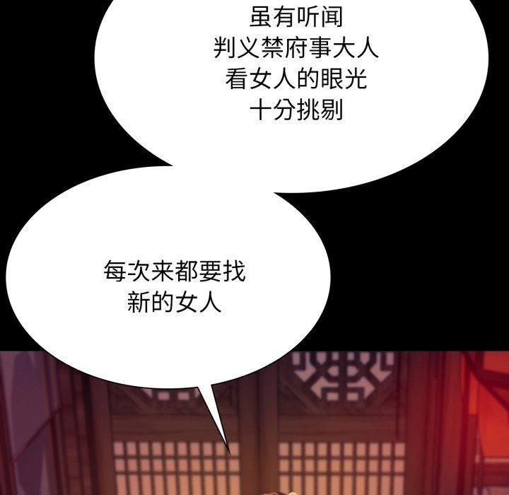 小姐第79話