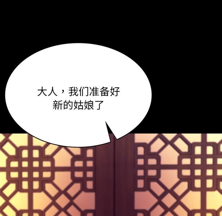 小姐第79話