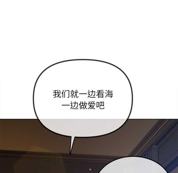 難纏小惡女第262話