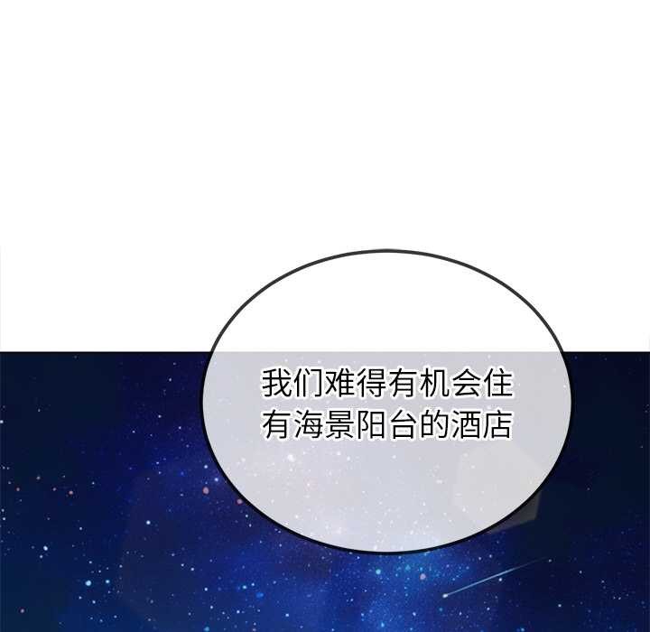 難纏小惡女第262話