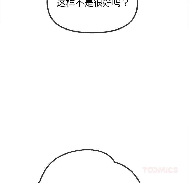 难缠小恶女第262話