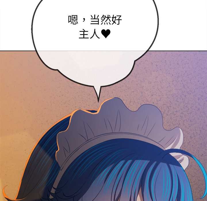 难缠小恶女第262話