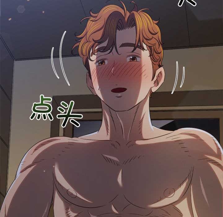 难缠小恶女第262話