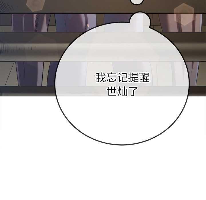 難纏小惡女第262話