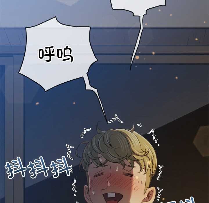 難纏小惡女第262話