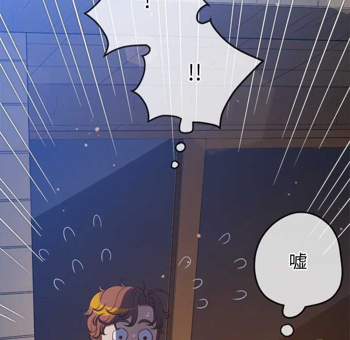 难缠小恶女第262話