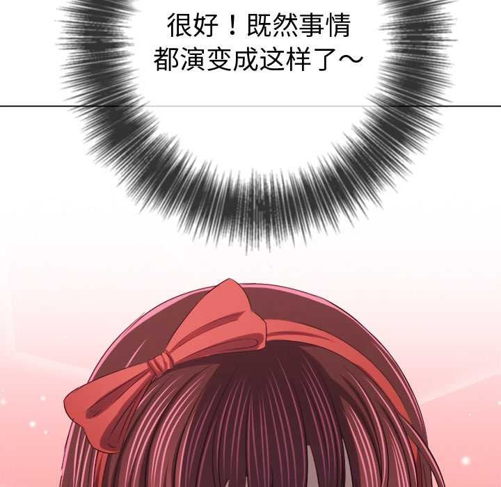 難纏小惡女第262話