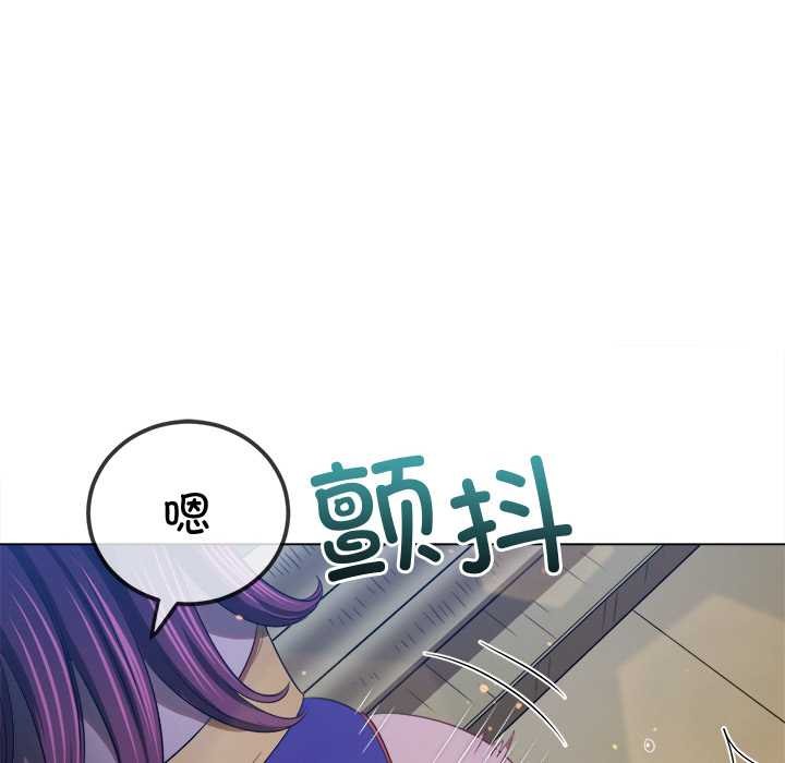 難纏小惡女第262話