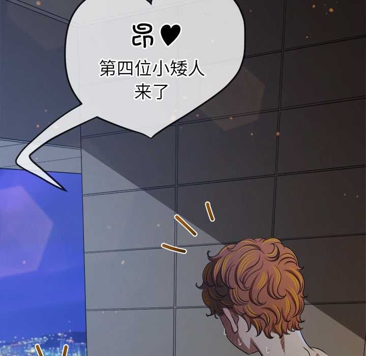 难缠小恶女第262話