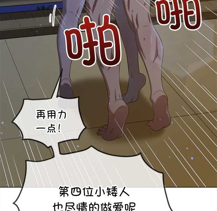 難纏小惡女第262話