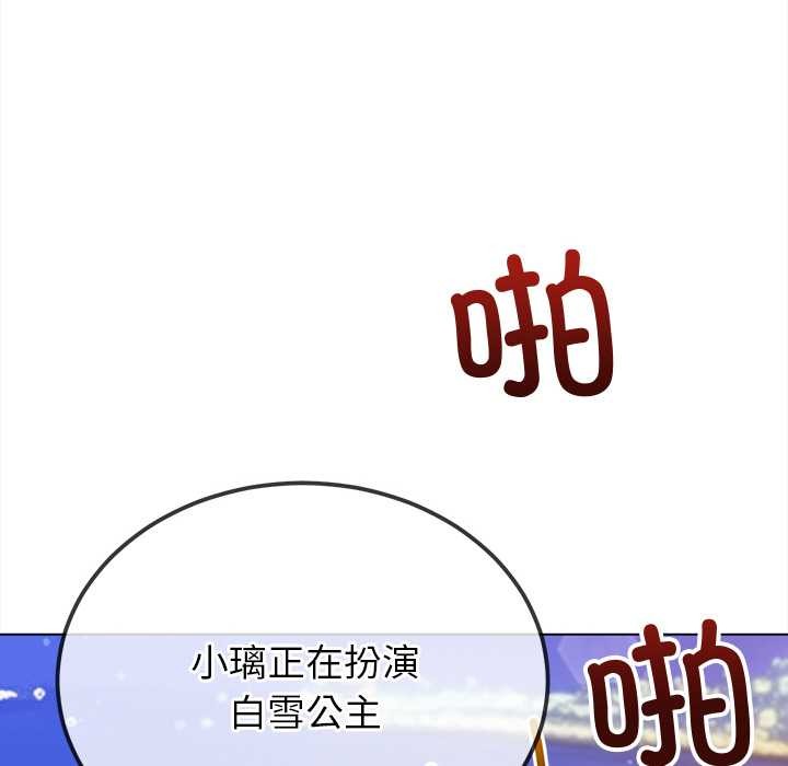 难缠小恶女第262話