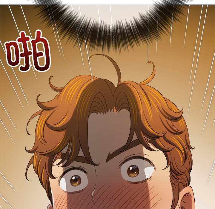 難纏小惡女第262話