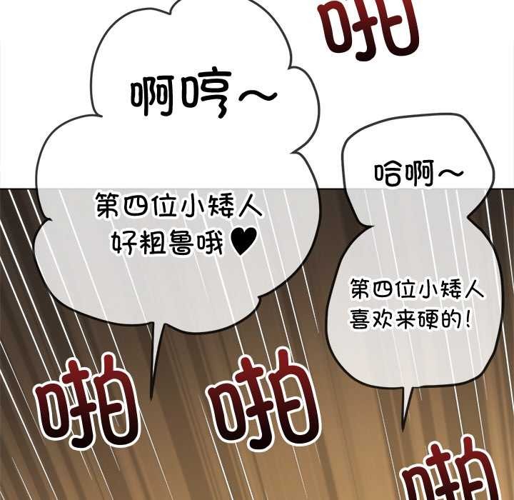 难缠小恶女第262話