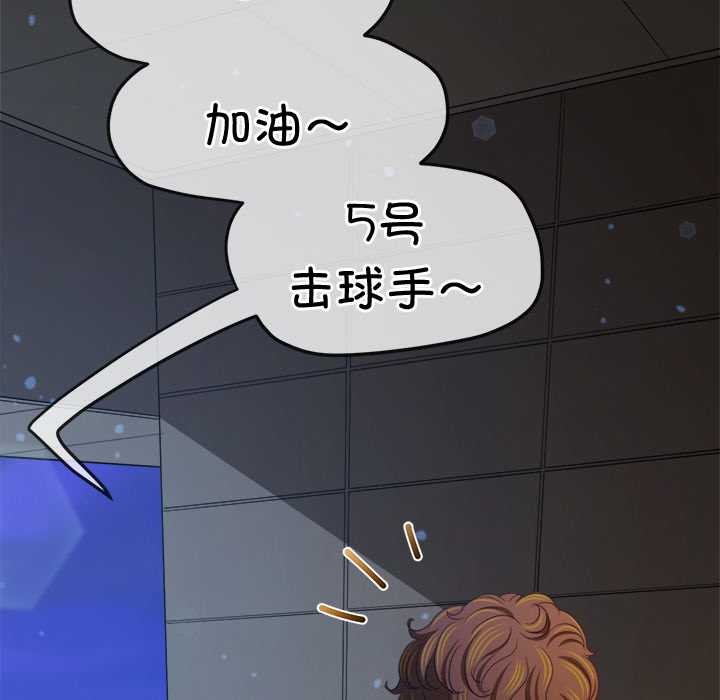 难缠小恶女第262話