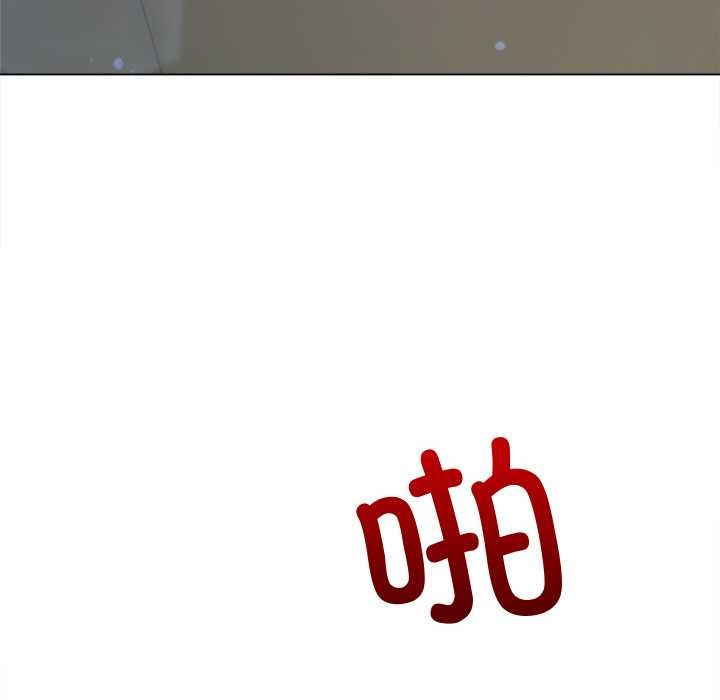 難纏小惡女第262話