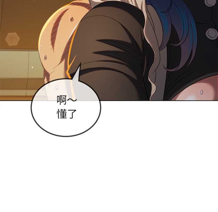 難纏小惡女第262話