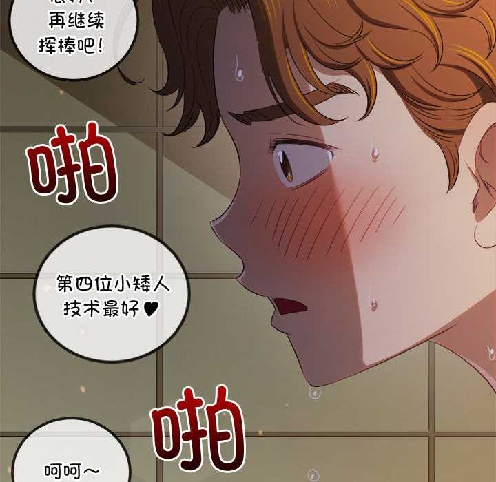 难缠小恶女第262話