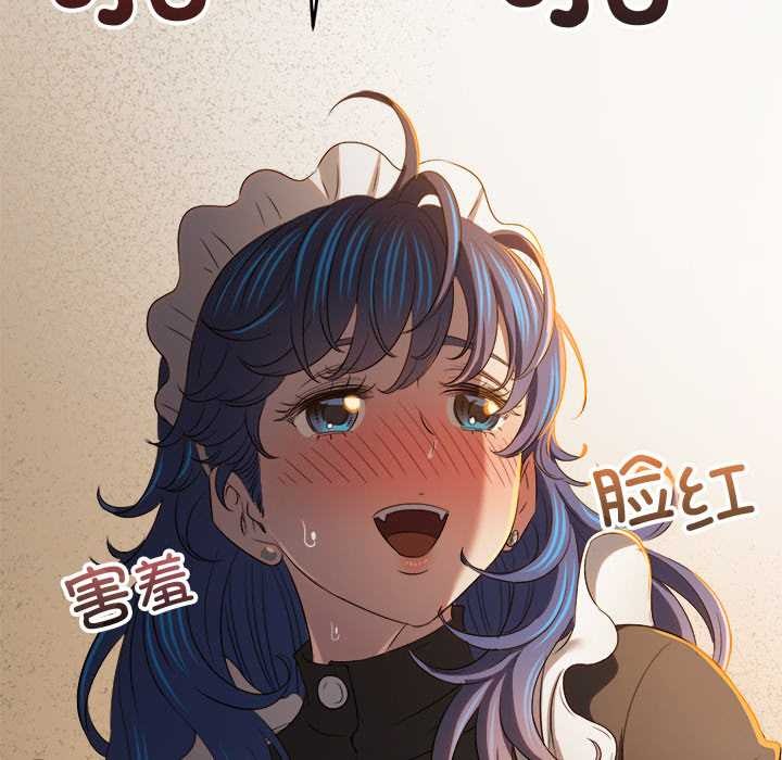 難纏小惡女第262話