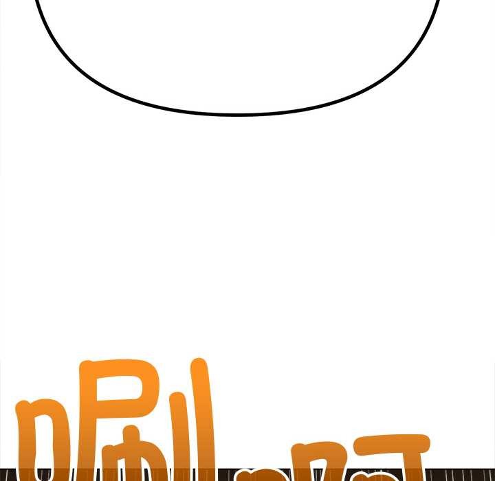 難纏小惡女第262話