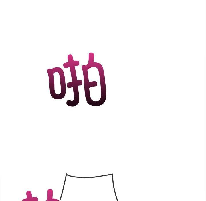 難纏小惡女第262話