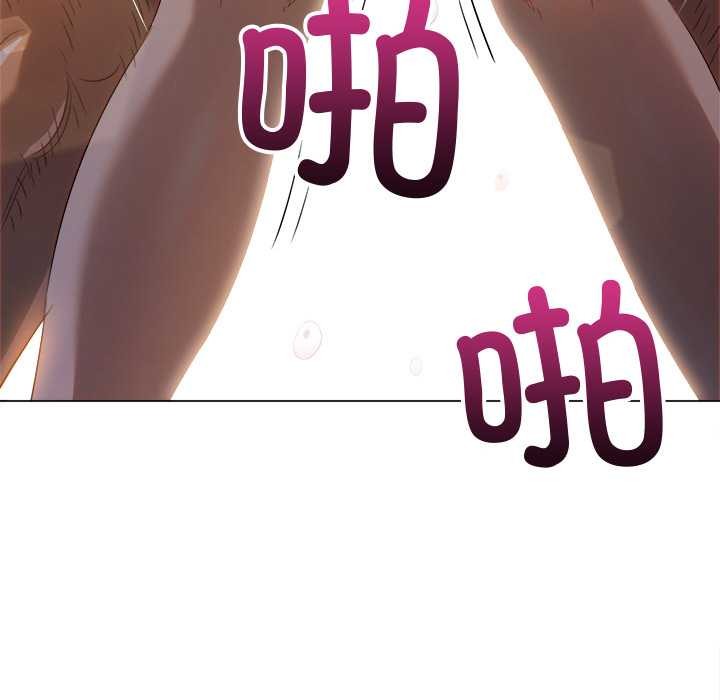 難纏小惡女第262話