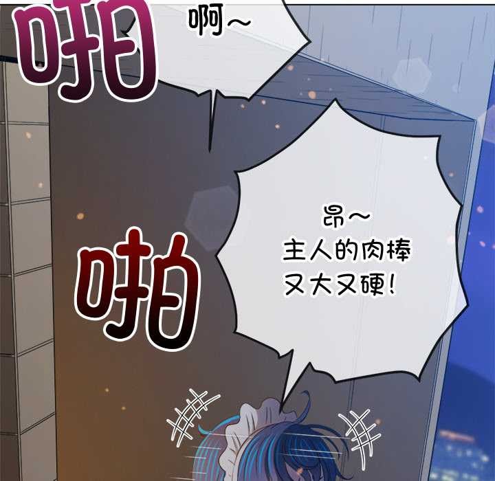 難纏小惡女第262話