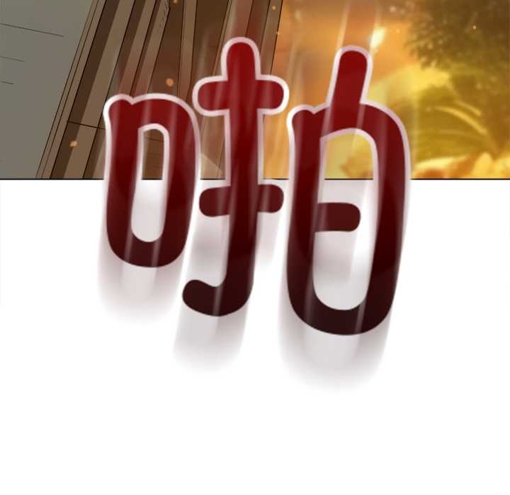 難纏小惡女第262話