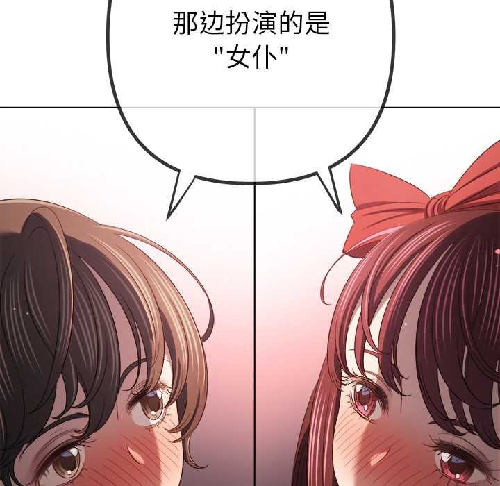 难缠小恶女第262話
