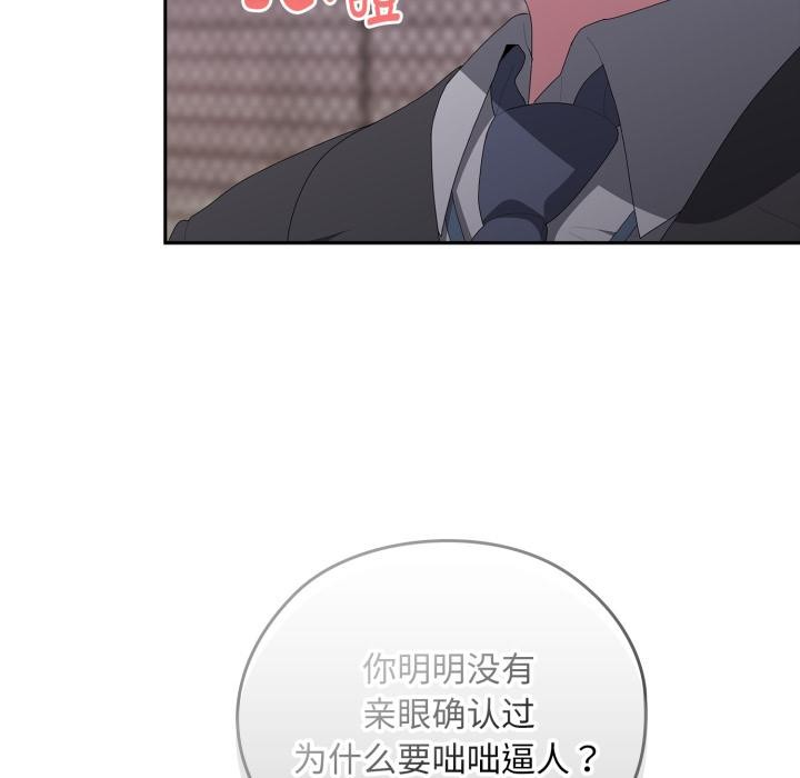 大企业里的小秘密第45話