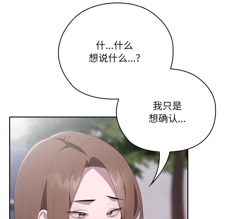 大企业里的小秘密第45話