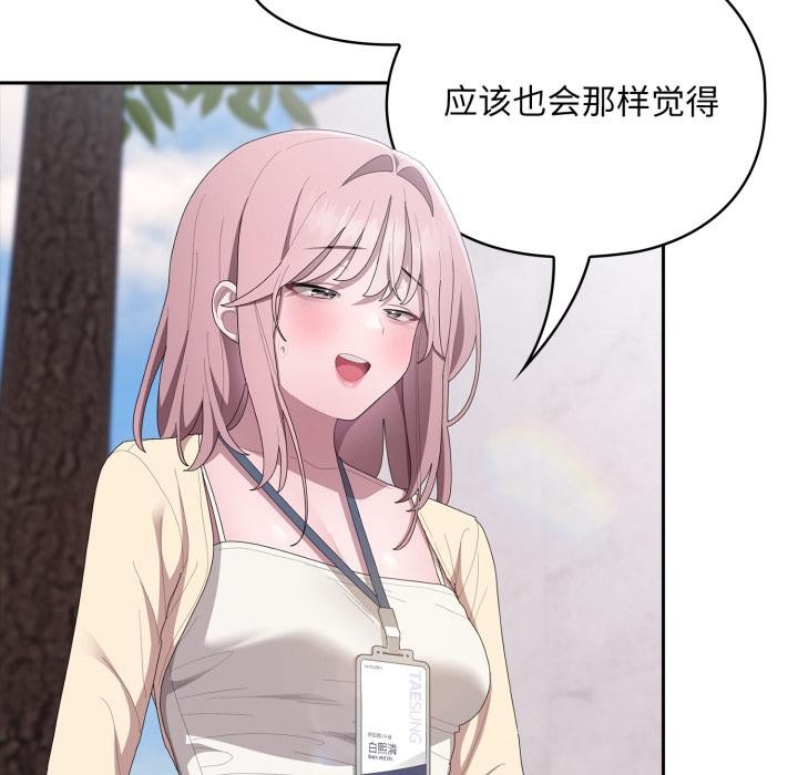 大企业里的小秘密第45話