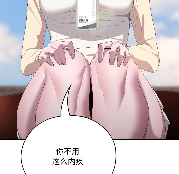 大企业里的小秘密第45話