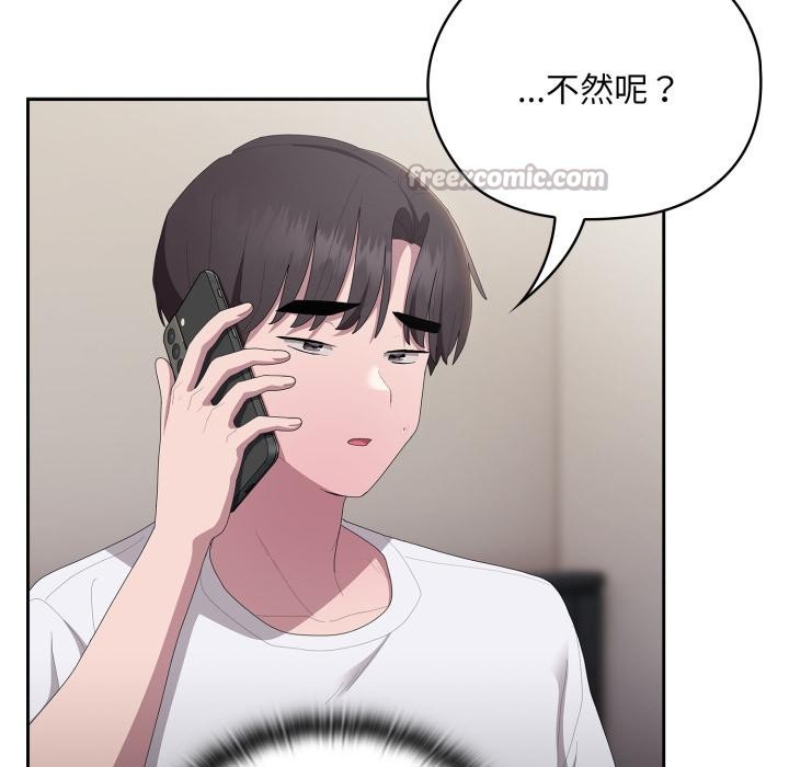 大企业里的小秘密第45話