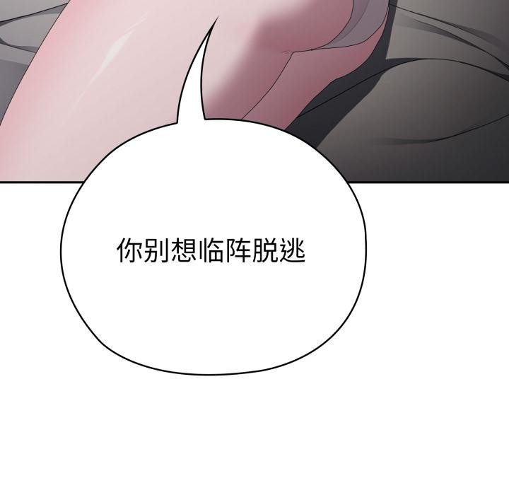 大企业里的小秘密第45話