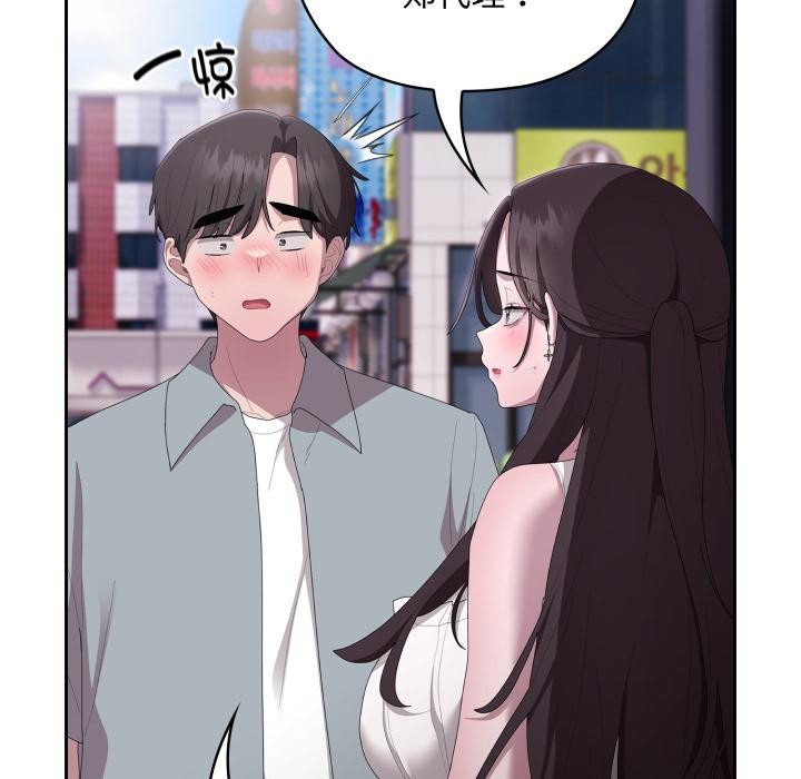 大企业里的小秘密第45話